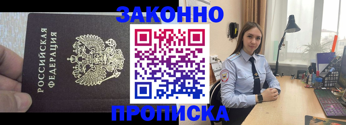 прописка паспорт в Костромской области