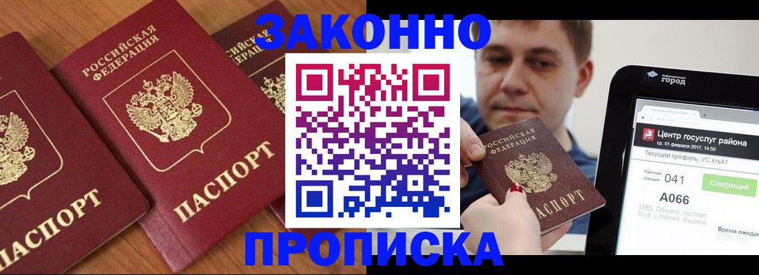 временная регистрация собственник в Костромской области