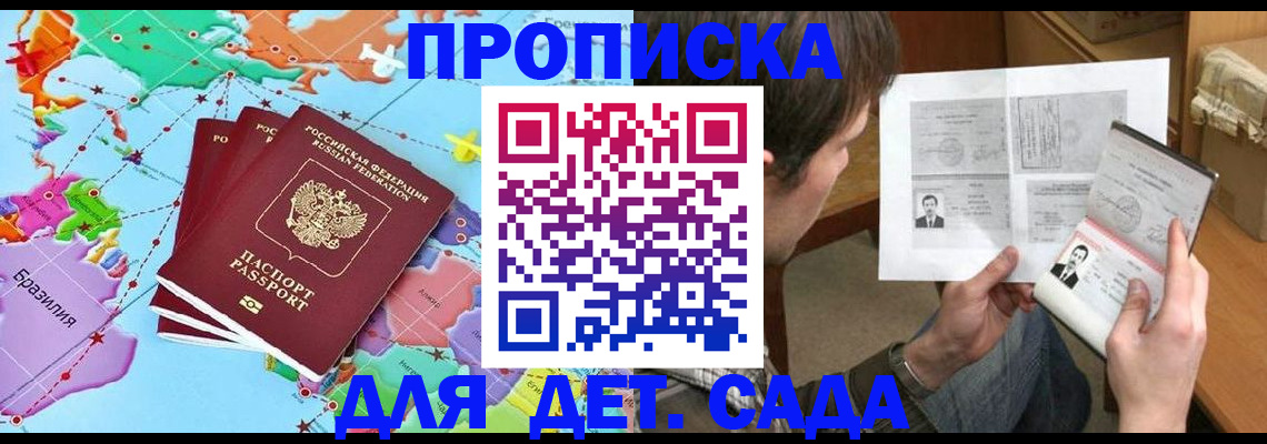 прописка гарантия в Костромской области