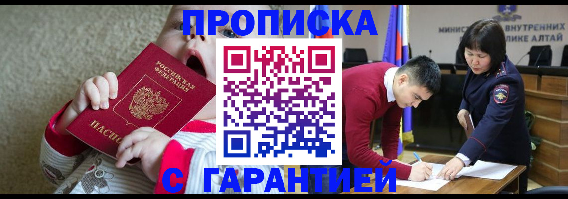 купить прописку в Костромской области