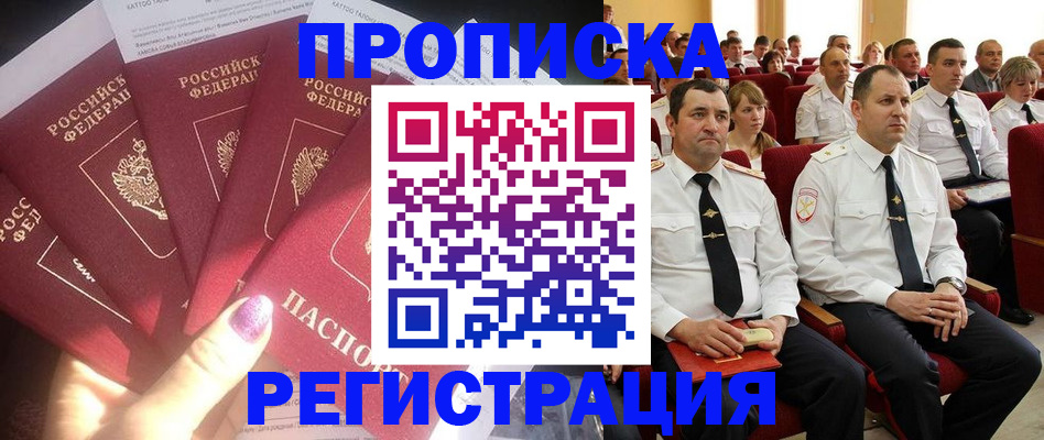 прописка от собственника в Костромской области