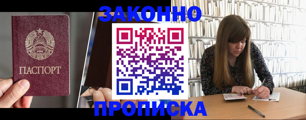 временная регистрация надежно в Костромской области