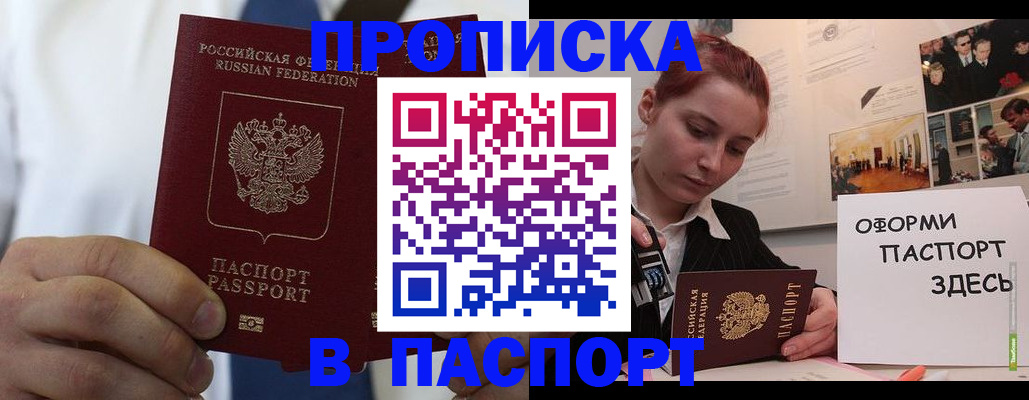прописка ребенка в Костромской области