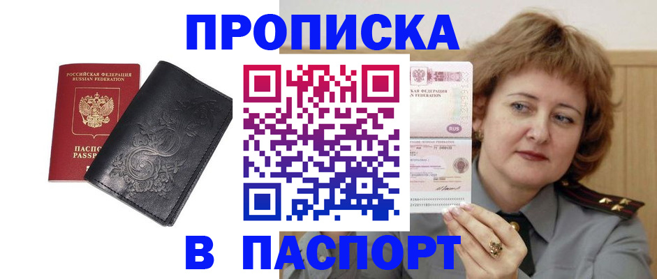 прописка гарантия в Костромской области