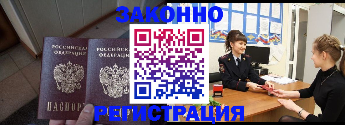 прописка штамп в Костромской области